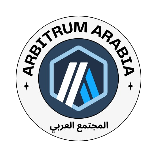 أكاديمية Arbitrum العربية